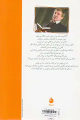 رمانی با یک طوطی